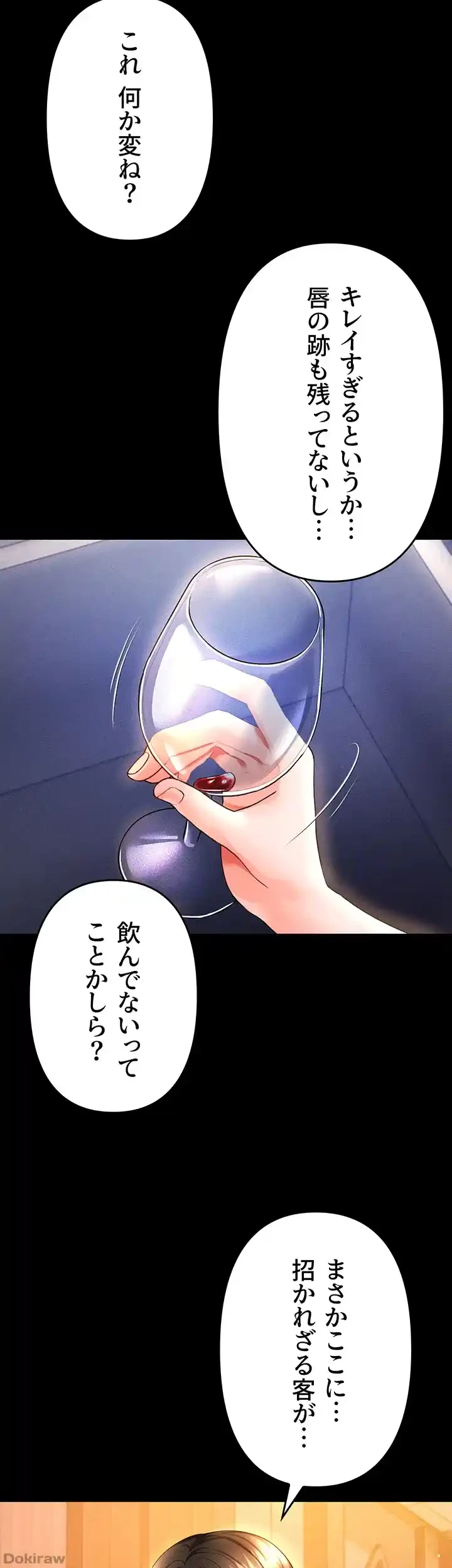 イジメの果て 第41話 - 56