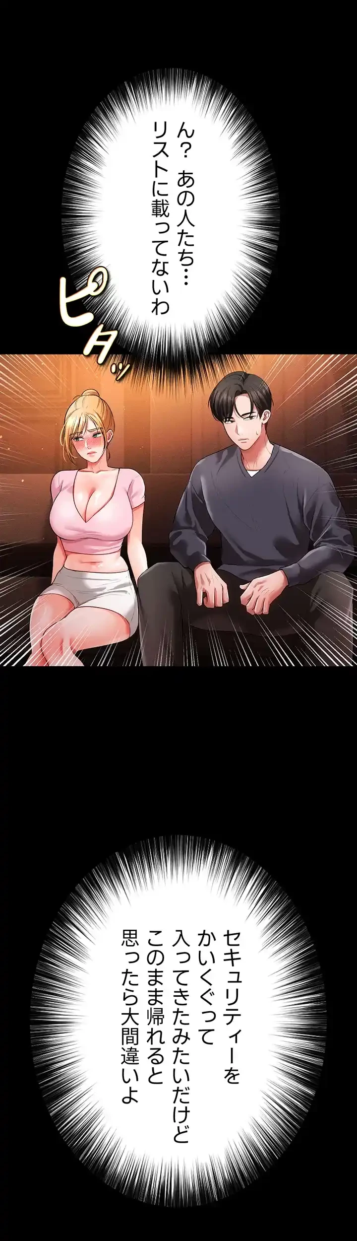 イジメの果て 第41話 - 58