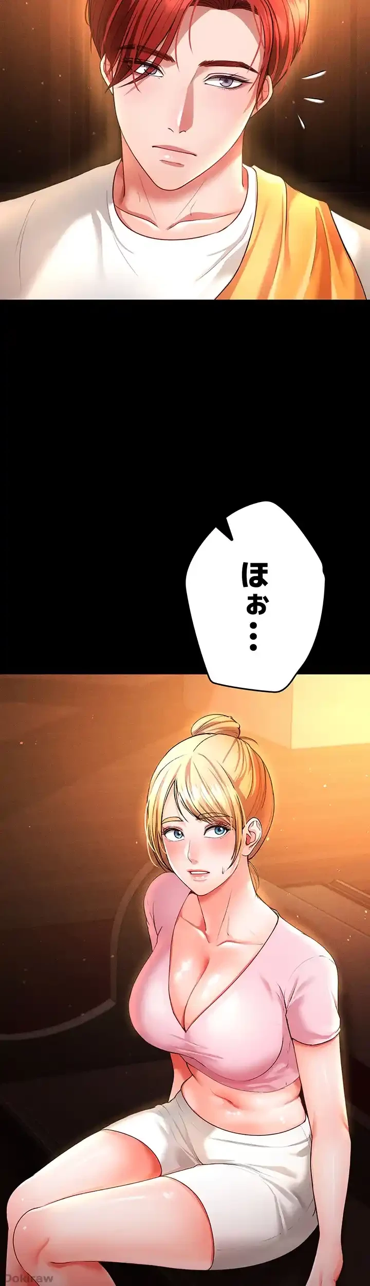 イジメの果て 第41話 - 61