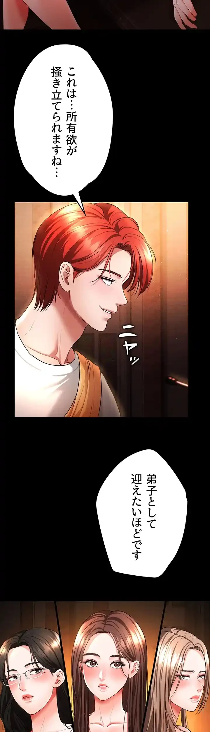 イジメの果て 第41話 - 62