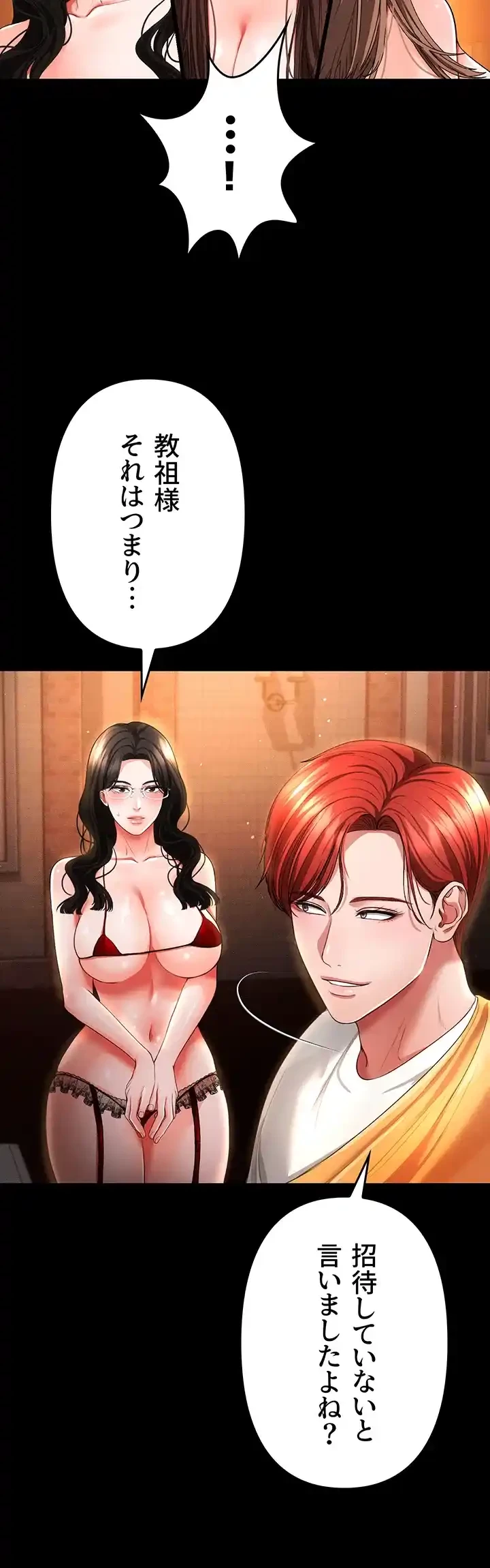 イジメの果て 第41話 - 63