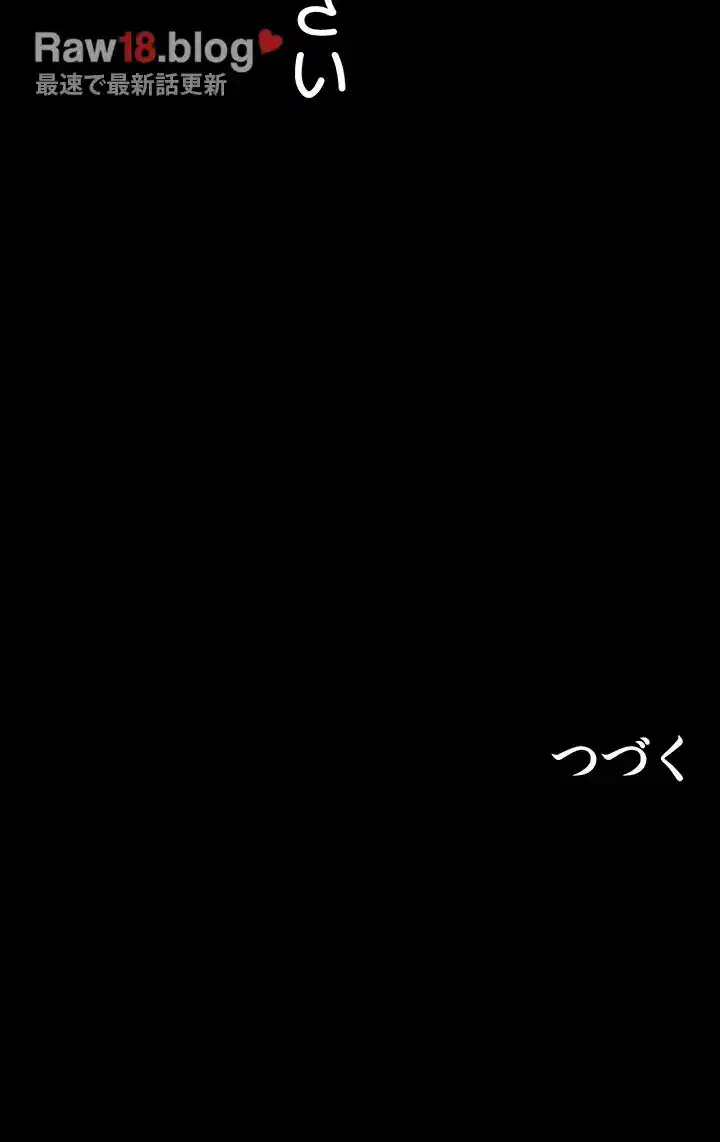 イジメの果て 第41話 - 66