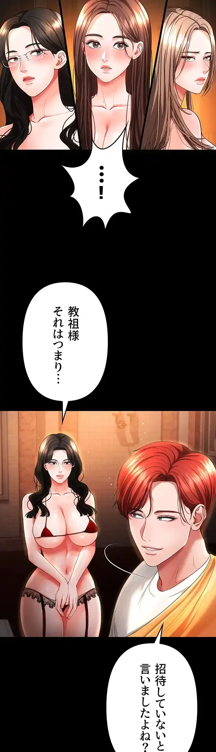 イジメの果て 第42話 - 2