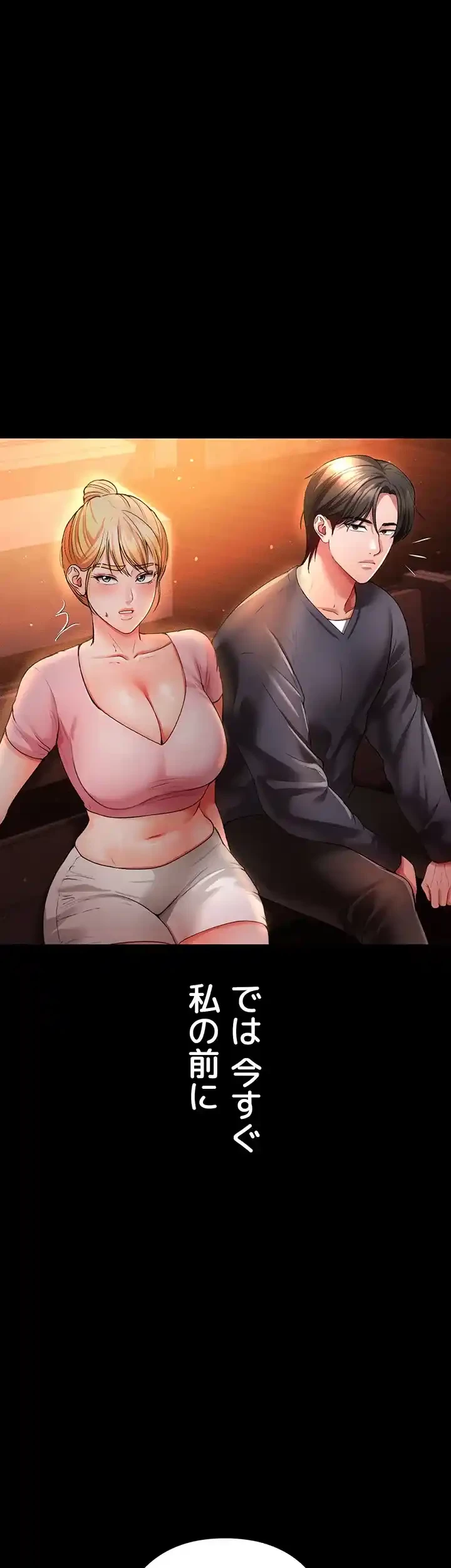 イジメの果て 第42話 - 4