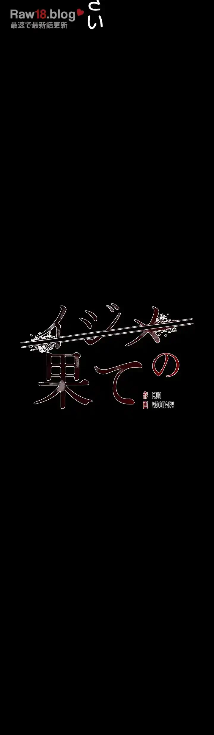 イジメの果て 第42話 - 6