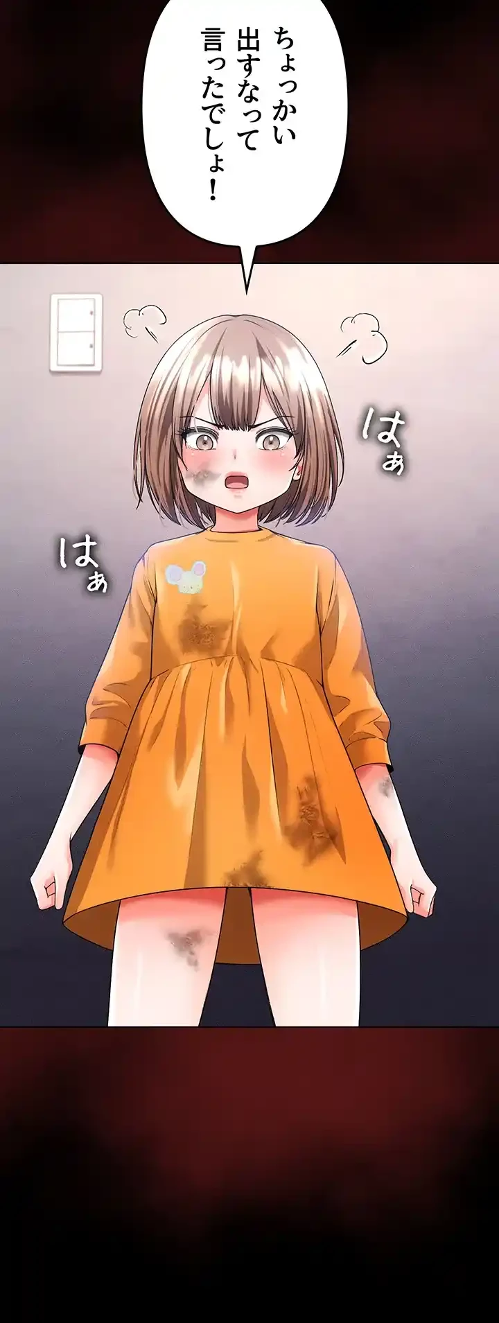 イジメの果て 第42話 - 9