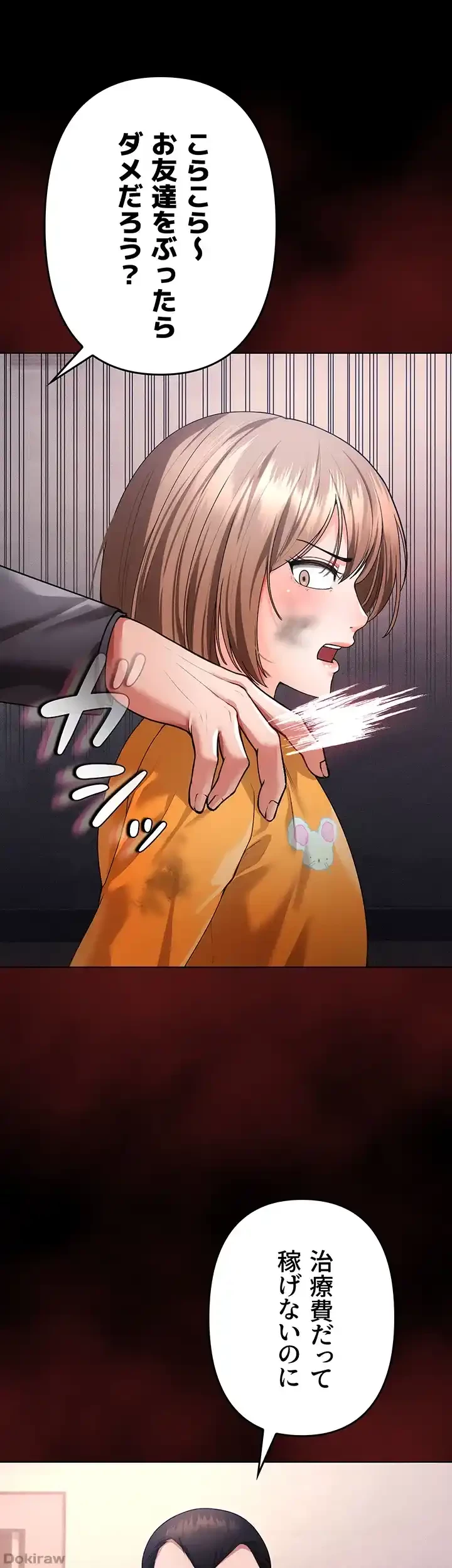 イジメの果て 第42話 - 10