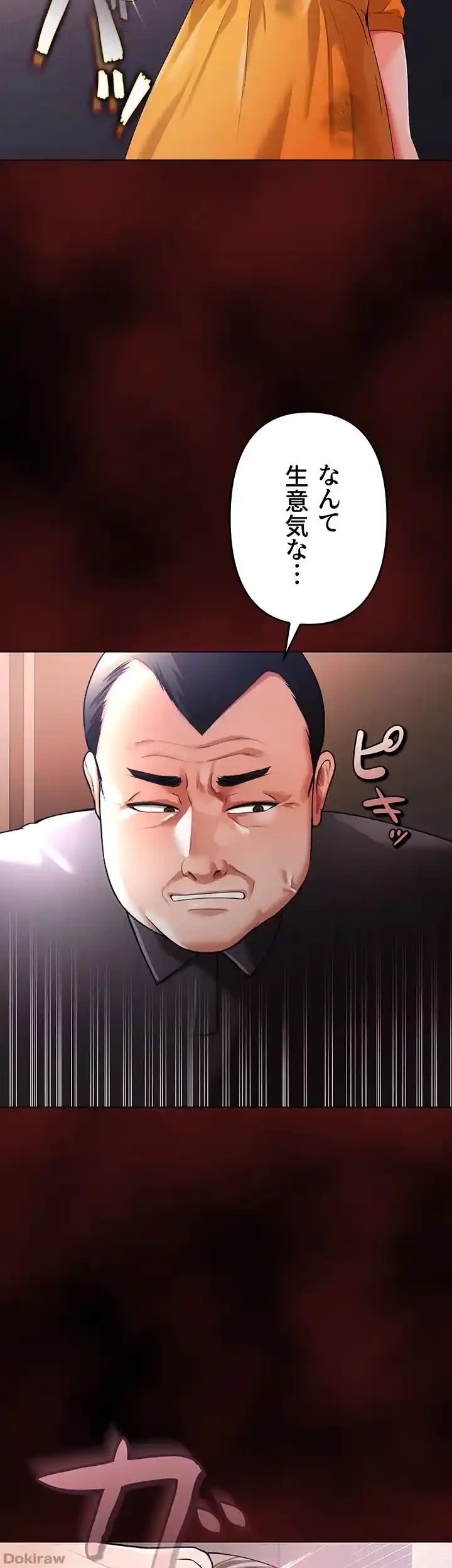 イジメの果て 第42話 - 12