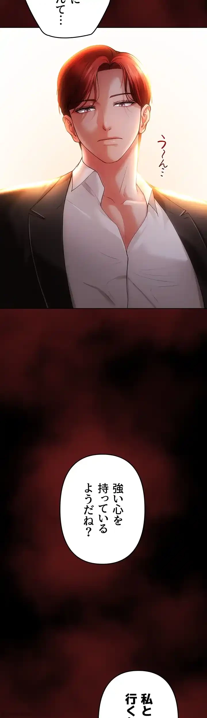 イジメの果て 第42話 - 16