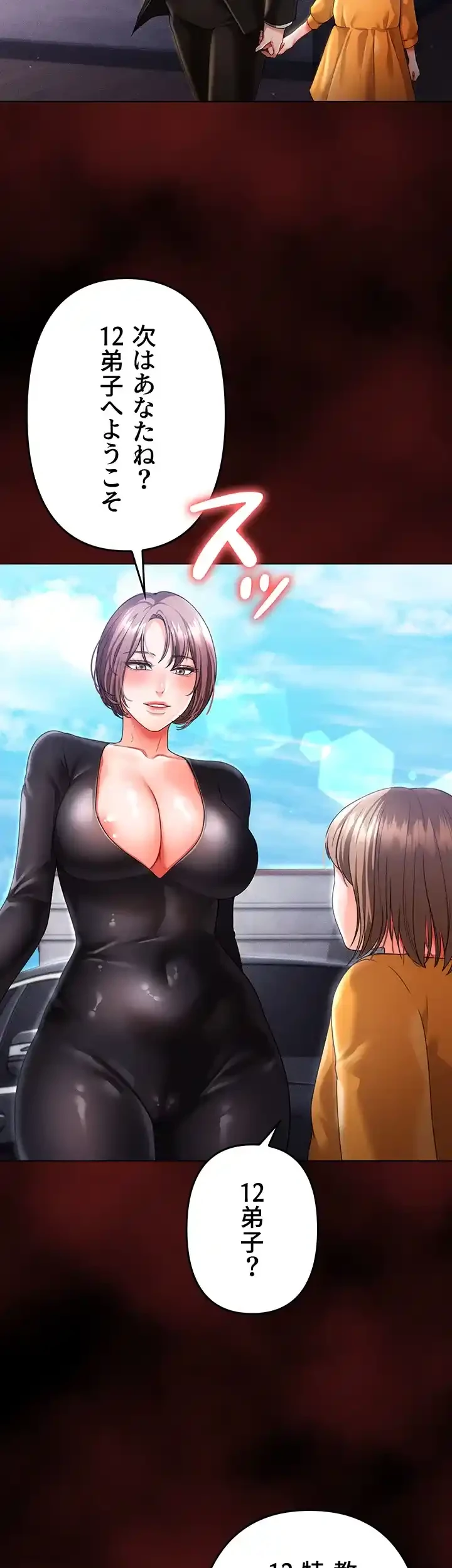 イジメの果て 第42話 - 20