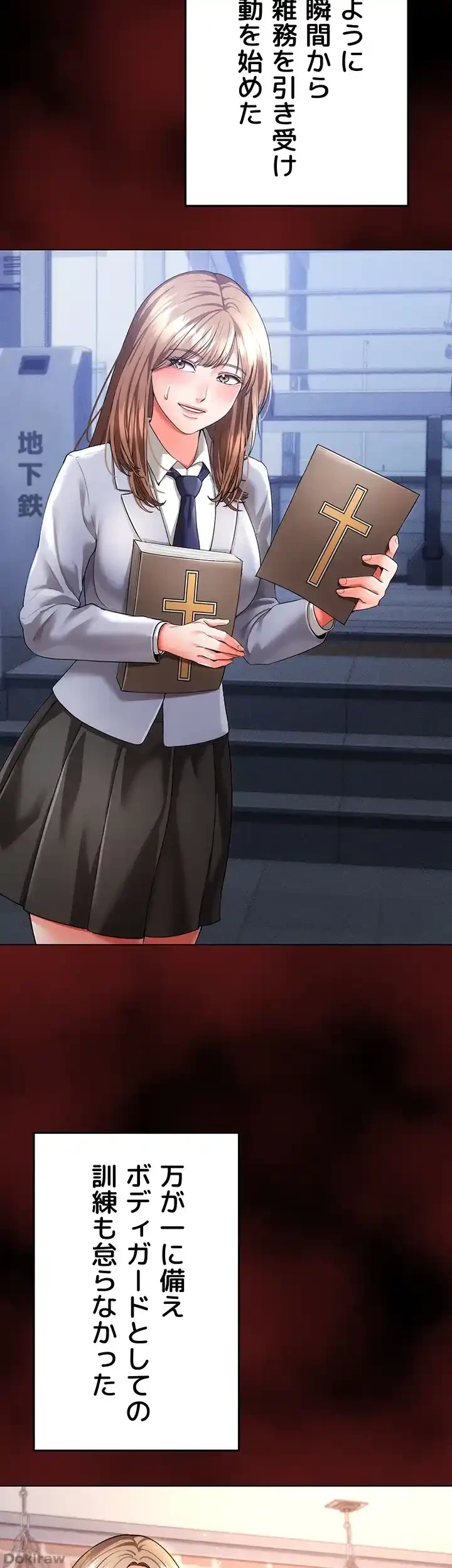 イジメの果て 第42話 - 25