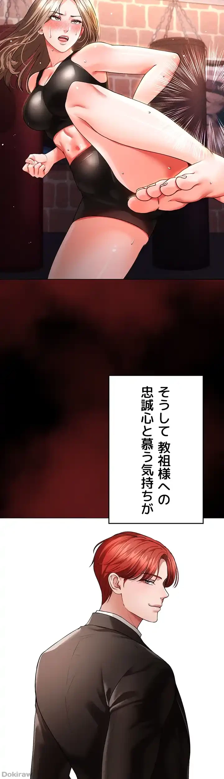 イジメの果て 第42話 - 26