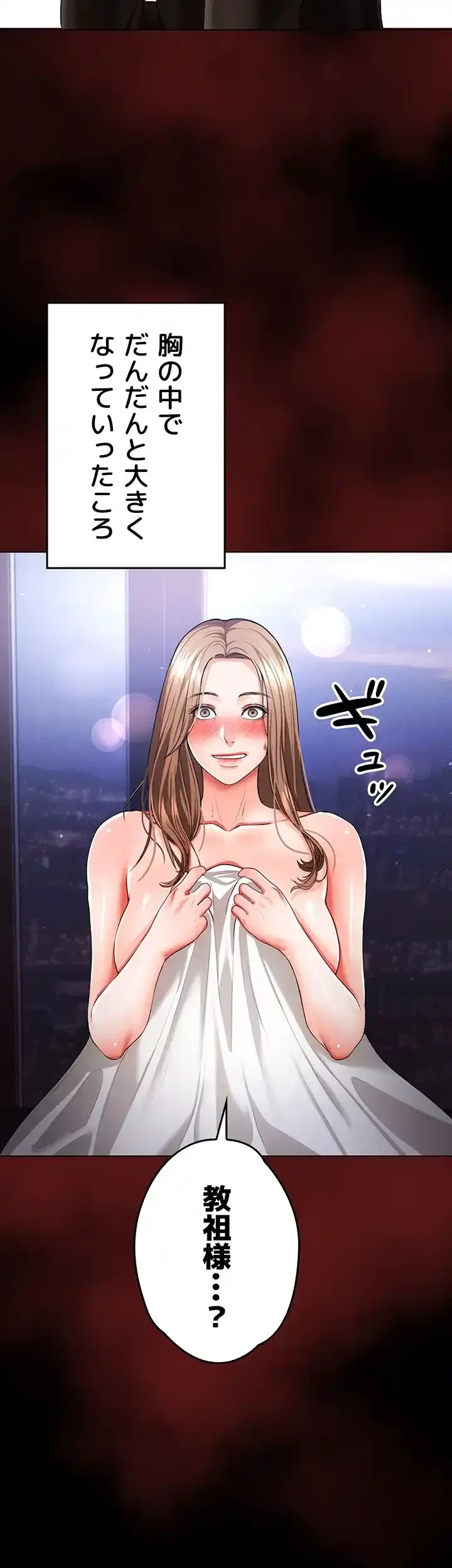 イジメの果て 第42話 - 27