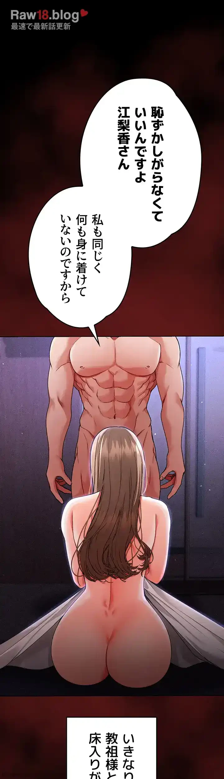 イジメの果て 第42話 - 28