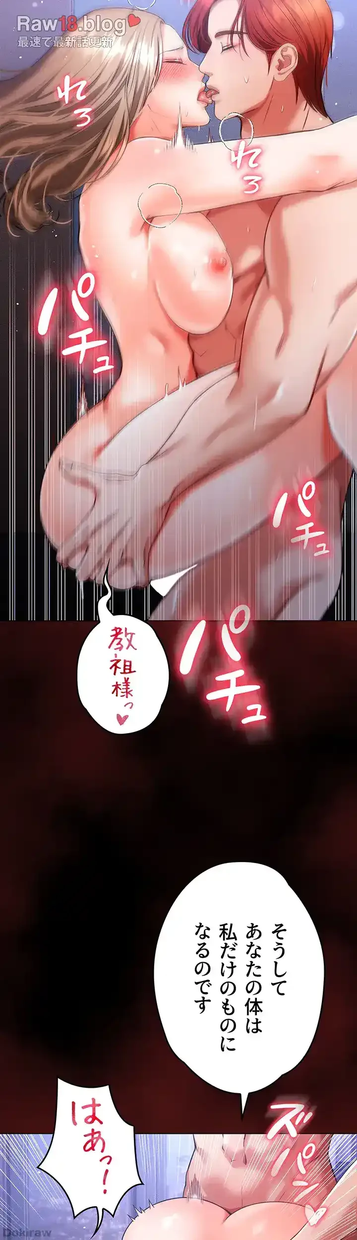 イジメの果て 第42話 - 34