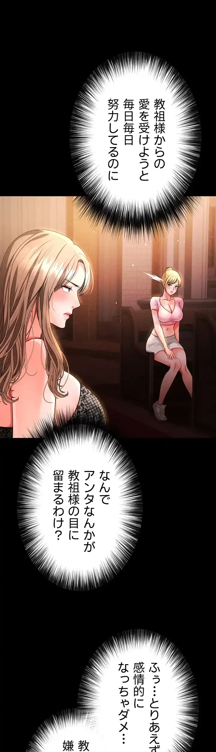 イジメの果て 第42話 - 42