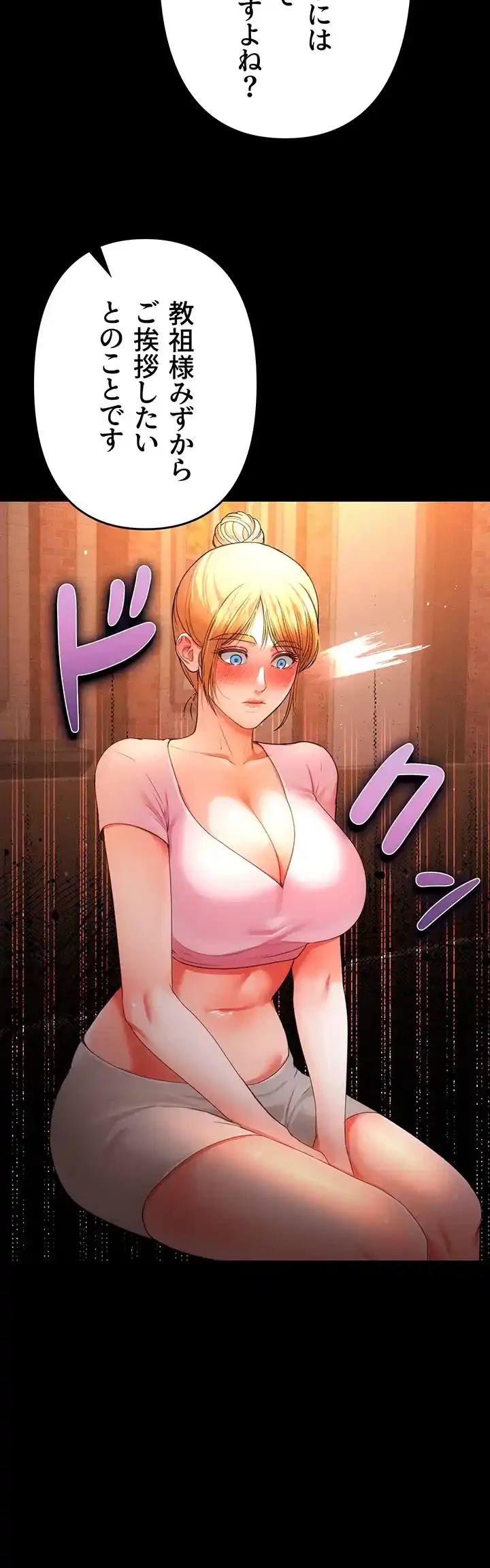 イジメの果て 第42話 - 44