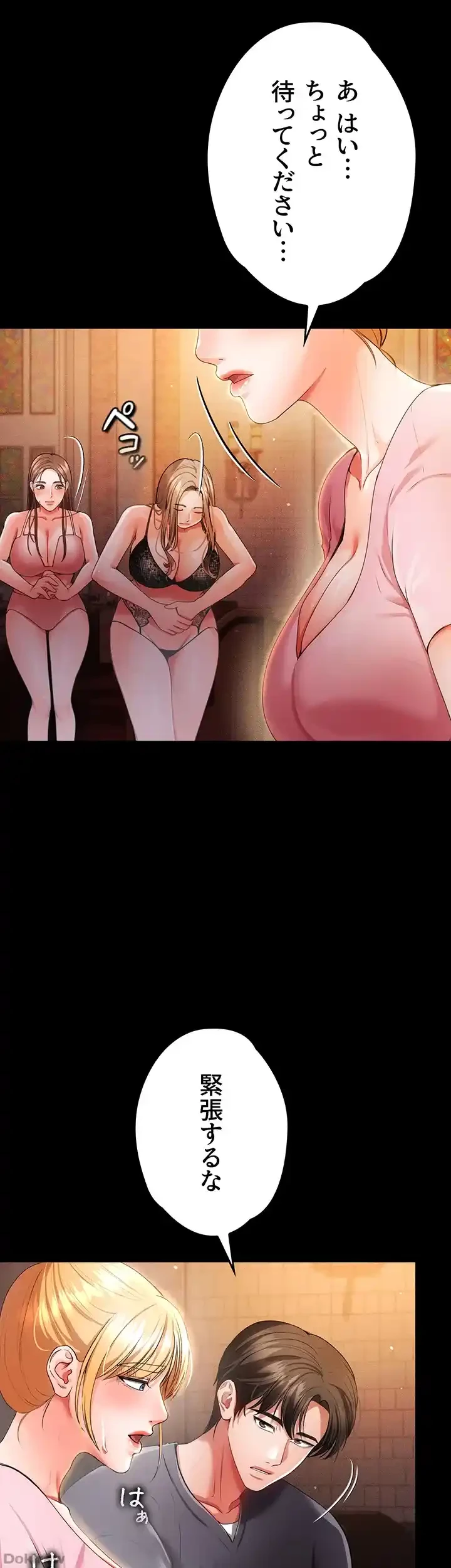 イジメの果て 第42話 - 45