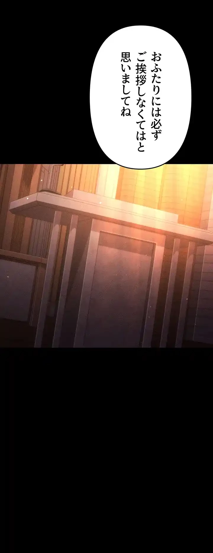 イジメの果て 第42話 - 48