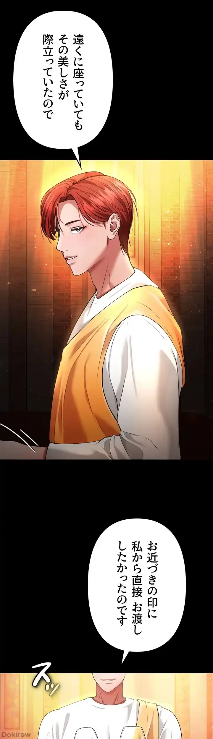 イジメの果て 第42話 - 49