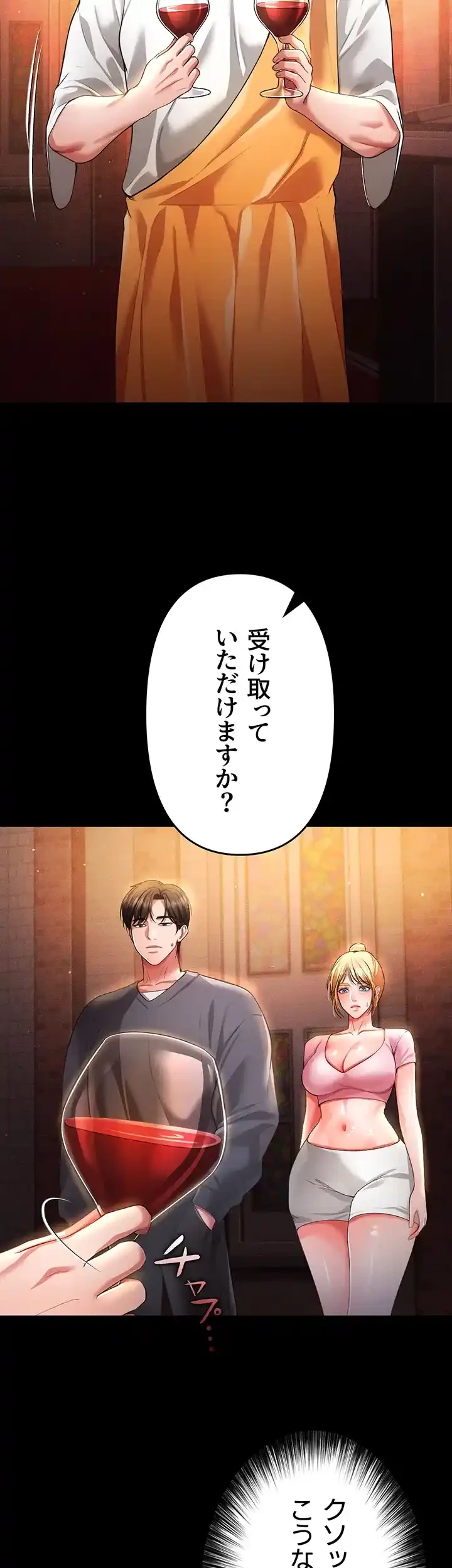 イジメの果て 第42話 - 50