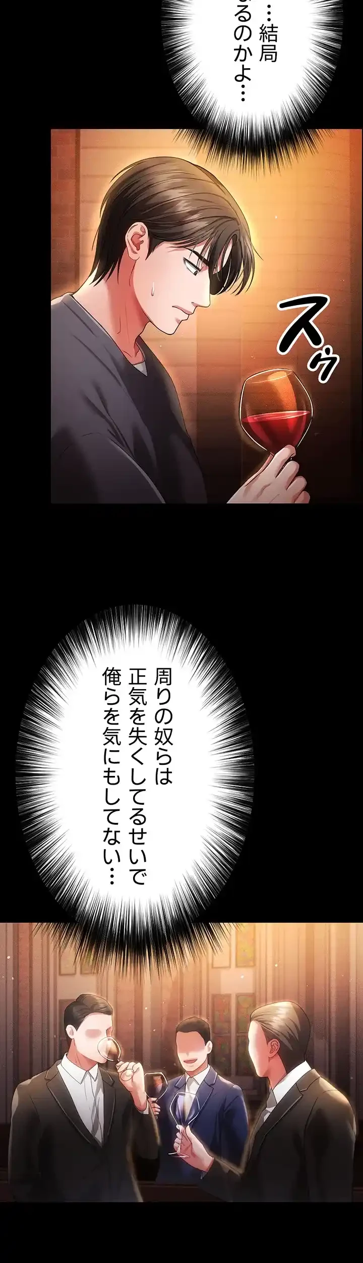 イジメの果て 第42話 - 51