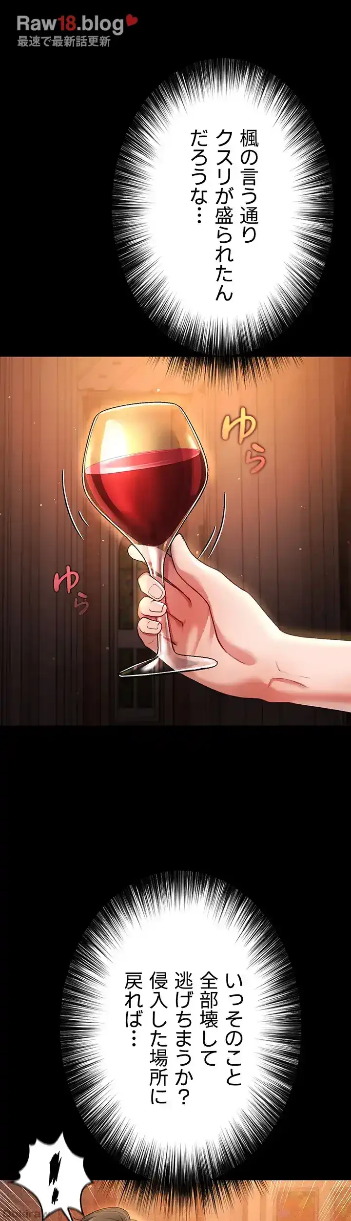 イジメの果て 第42話 - 53