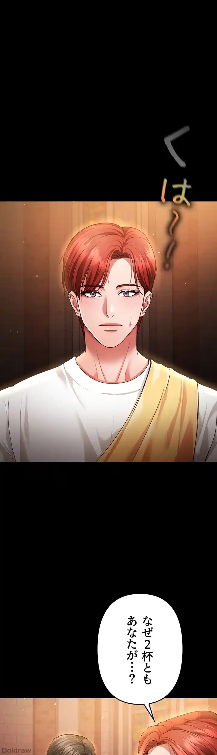 イジメの果て 第42話 - 57