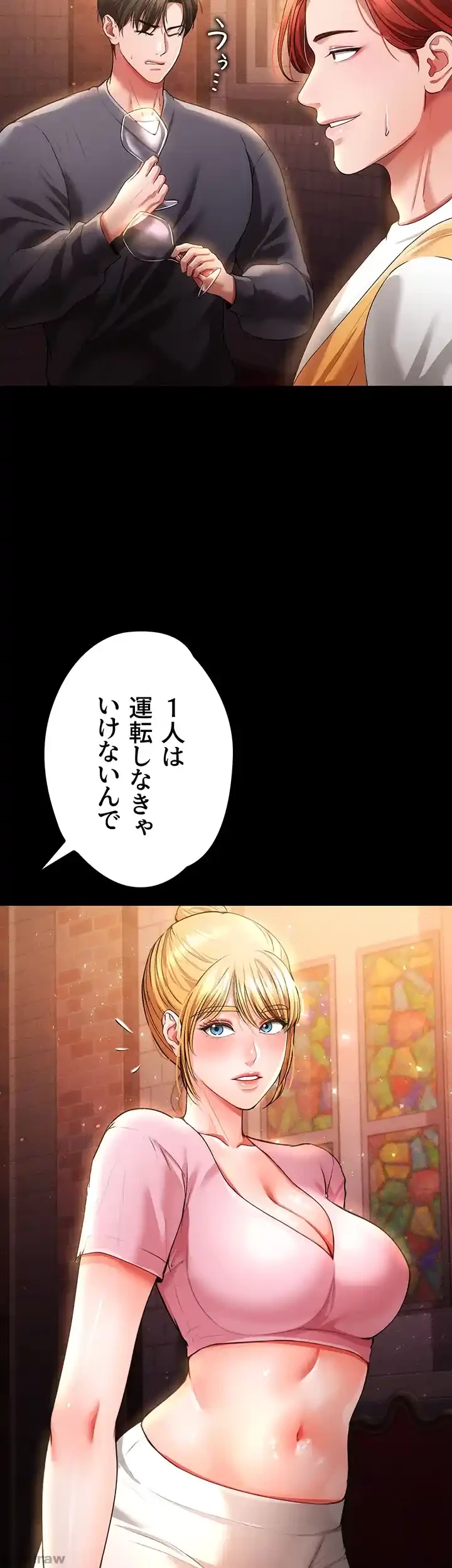 イジメの果て 第42話 - 58