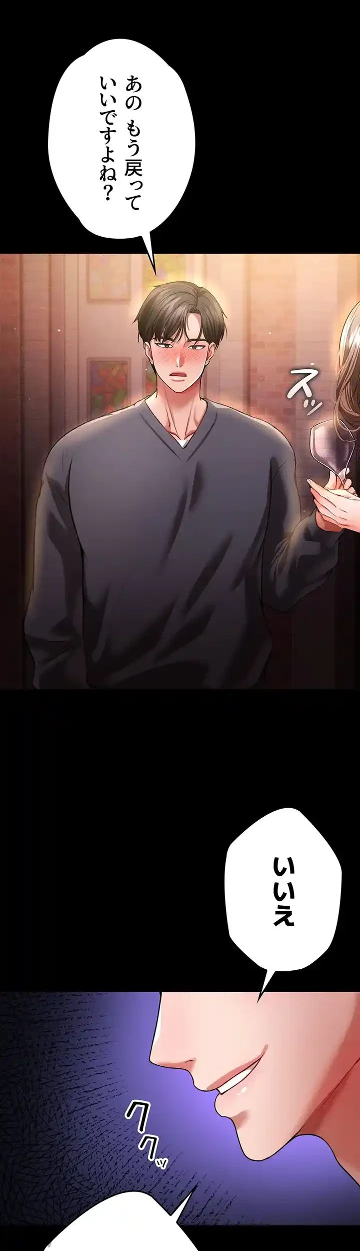 イジメの果て 第42話 - 62