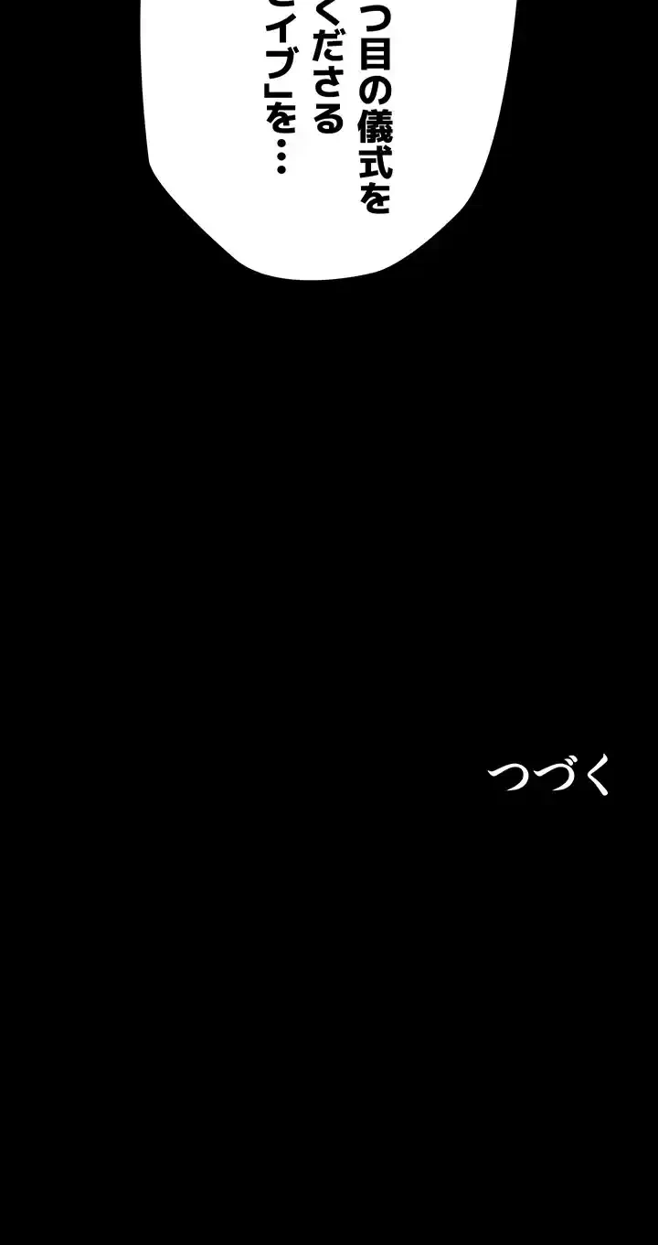 イジメの果て 第42話 - 67