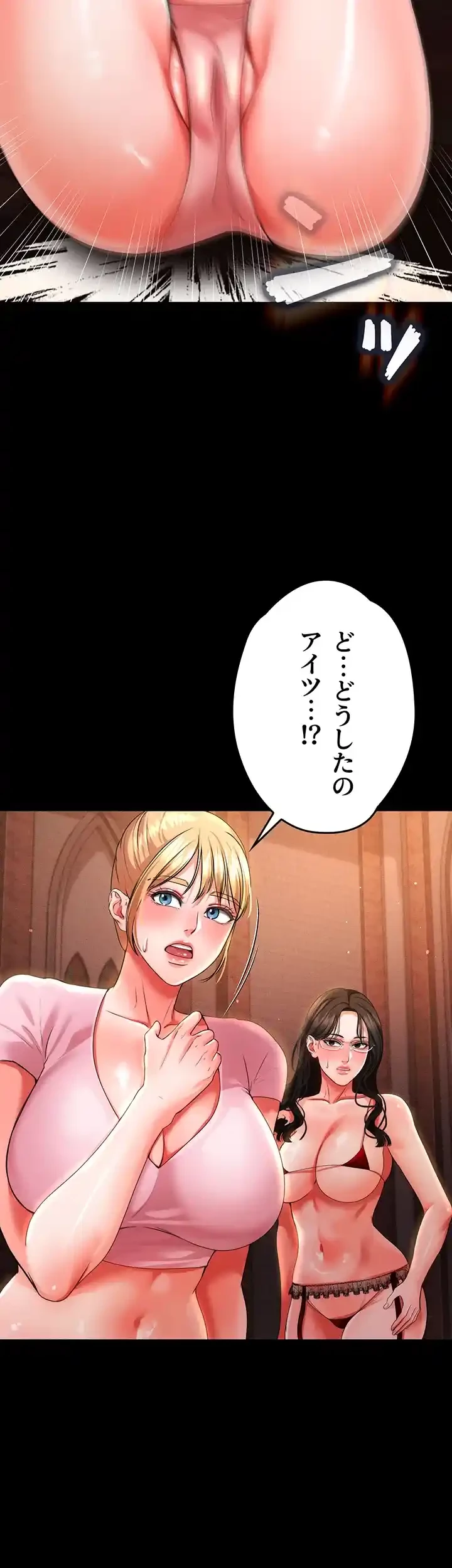 イジメの果て 第44話 - 19