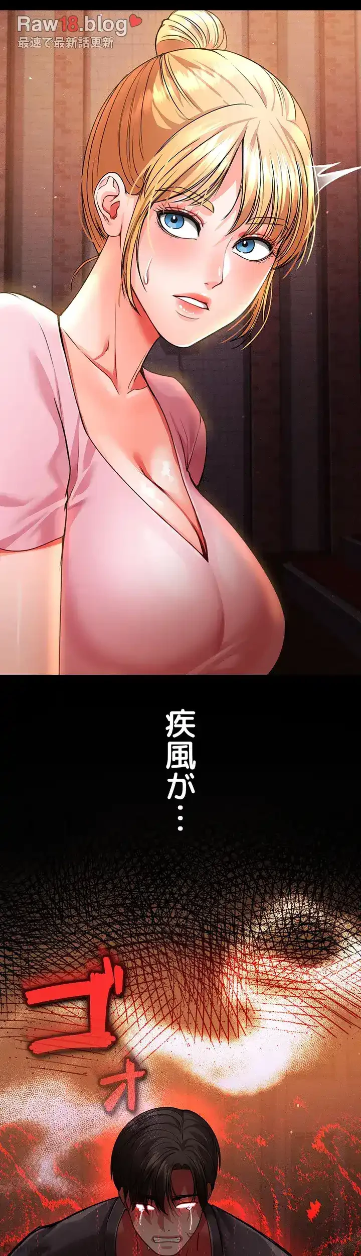 イジメの果て 第44話 - 21