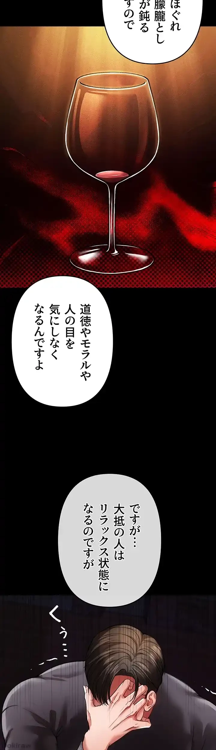 イジメの果て 第44話 - 25