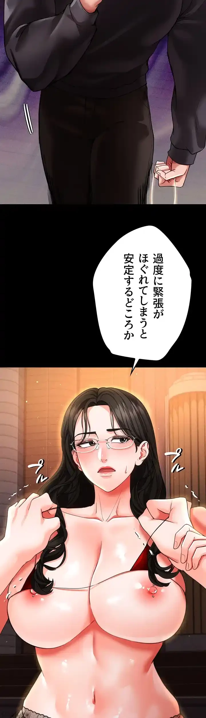 イジメの果て 第44話 - 26
