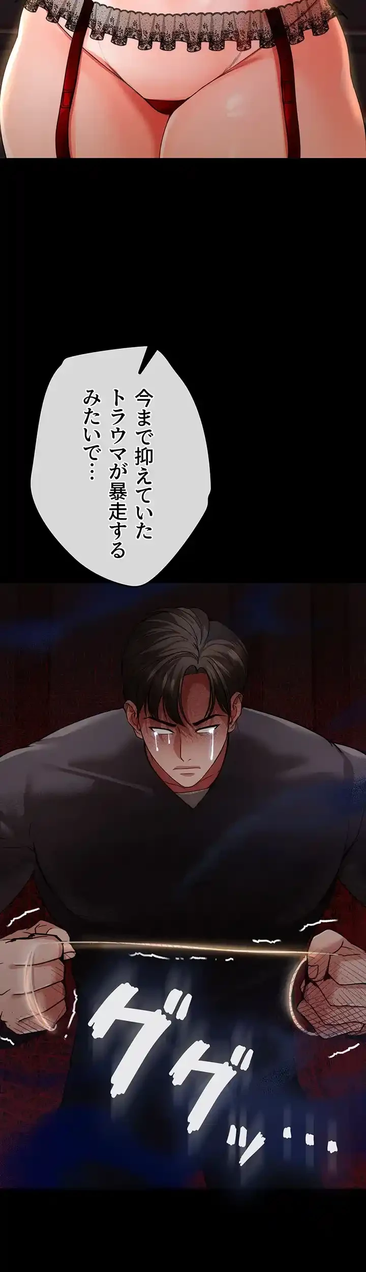 イジメの果て 第44話 - 27