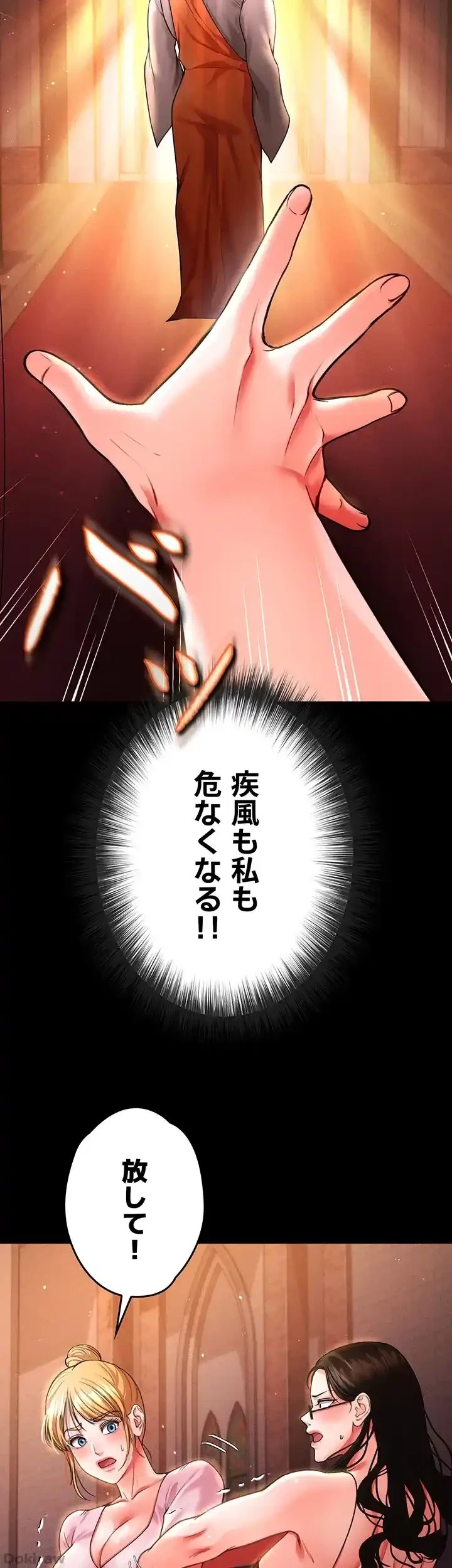 イジメの果て 第44話 - 35