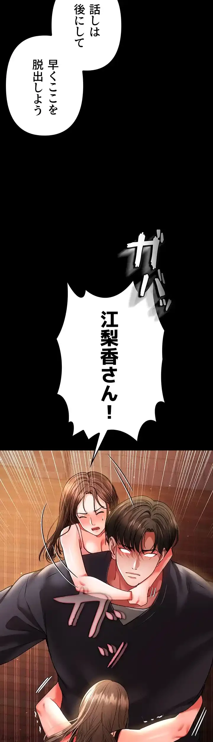 イジメの果て 第44話 - 39