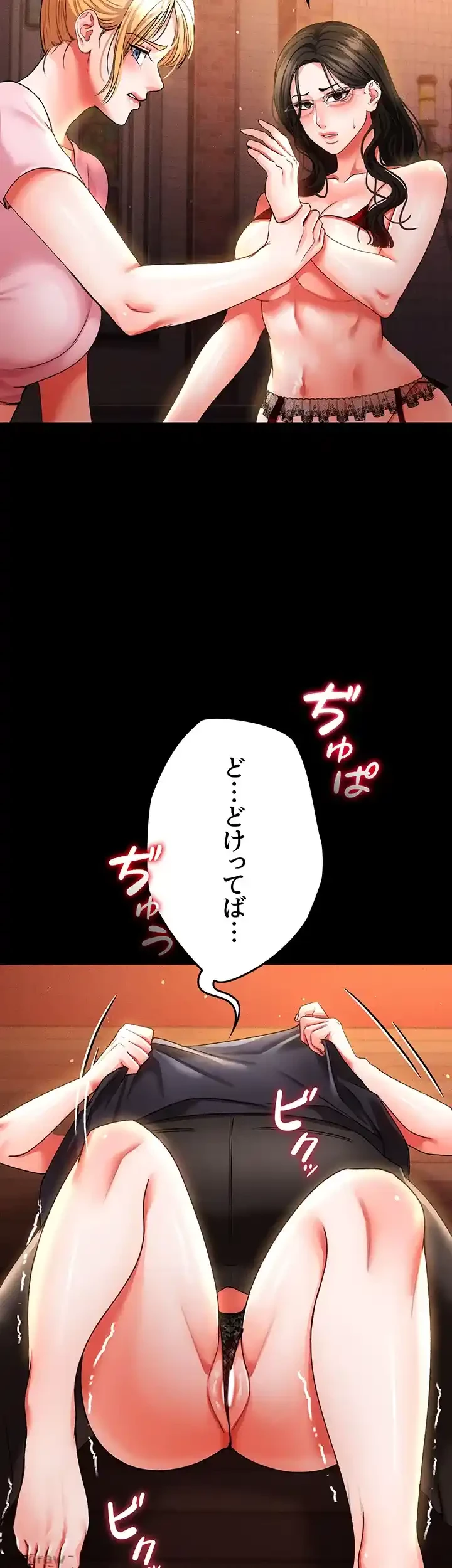 イジメの果て 第44話 - 51