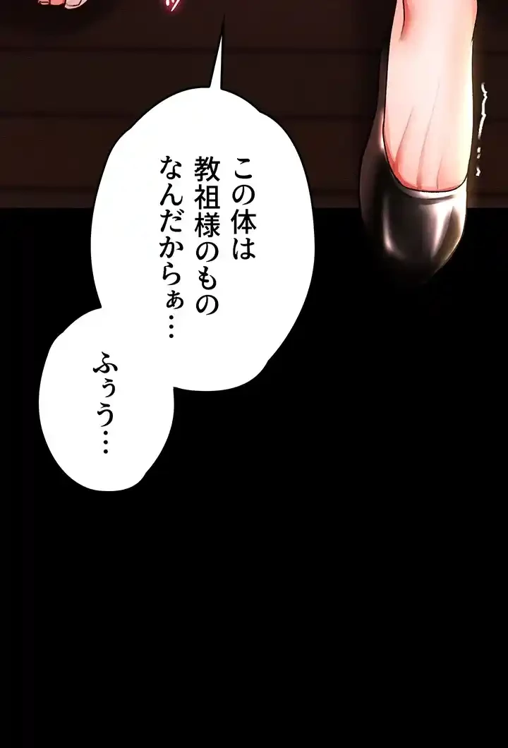 イジメの果て 第44話 - 52