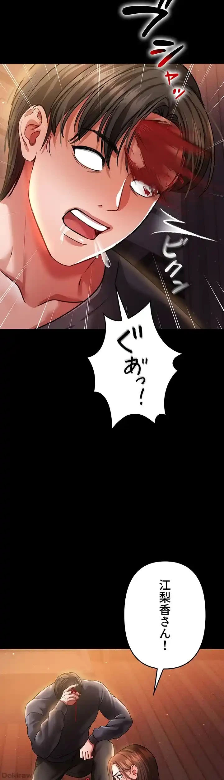 イジメの果て 第44話 - 54