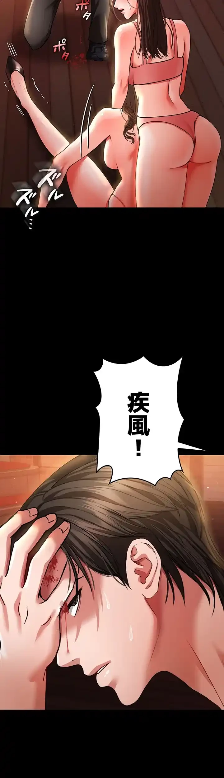イジメの果て 第44話 - 55