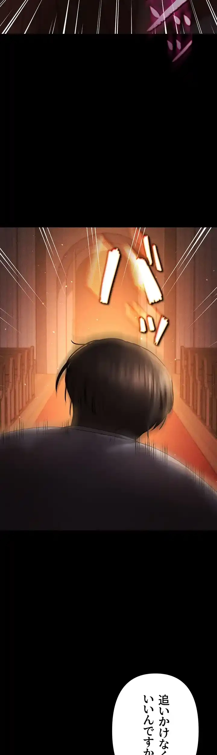 イジメの果て 第44話 - 59