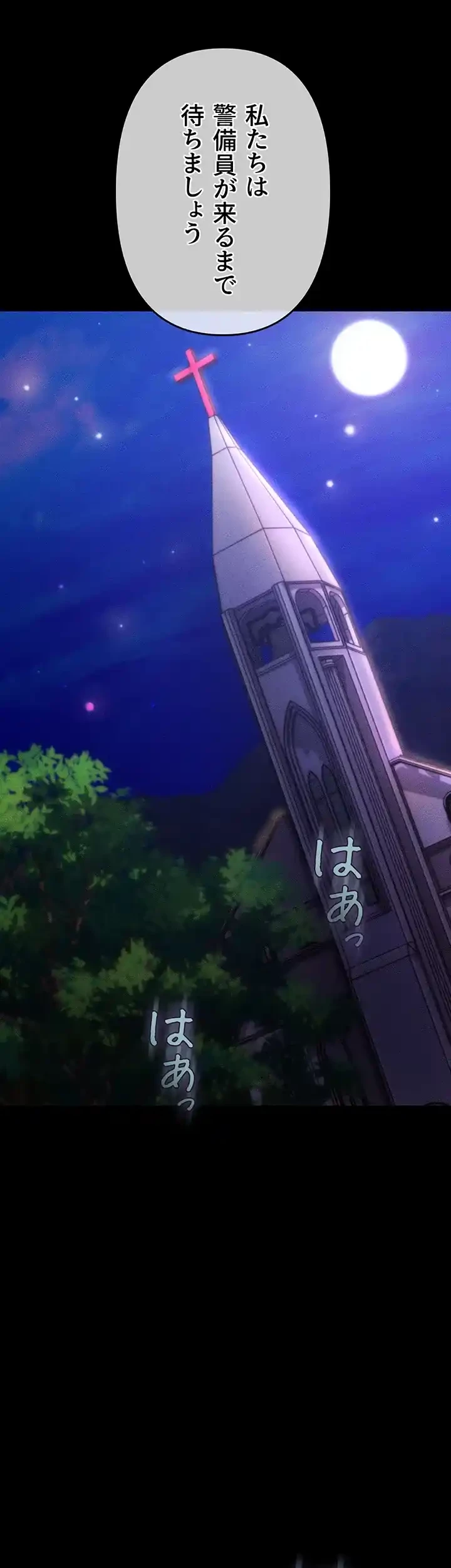イジメの果て 第44話 - 61