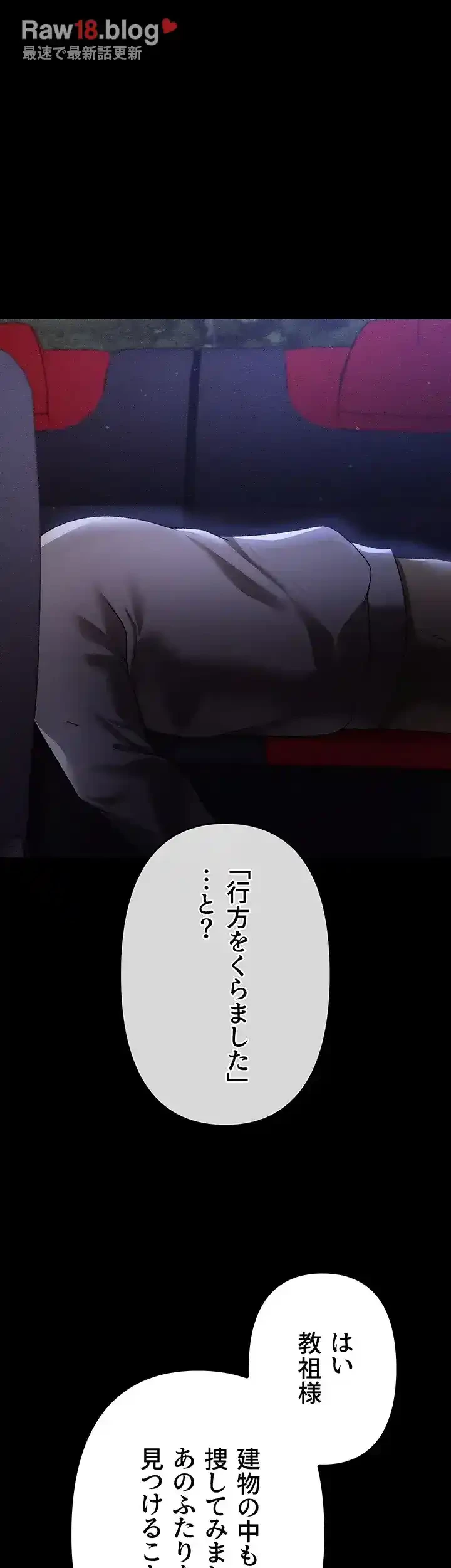 イジメの果て 第44話 - 66
