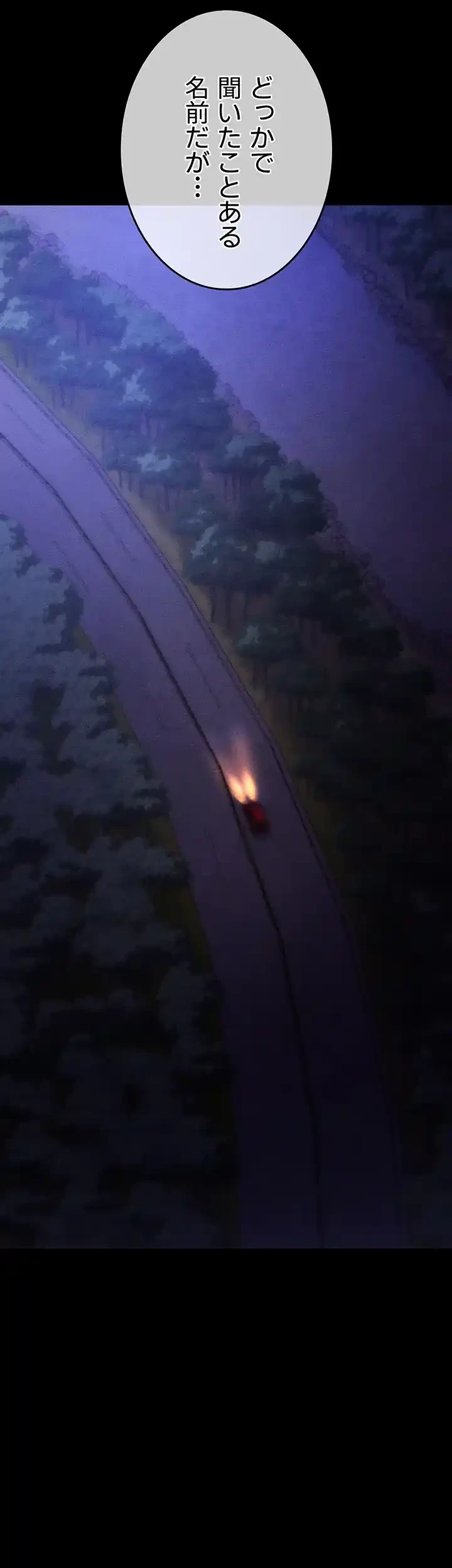 イジメの果て 第44話 - 70