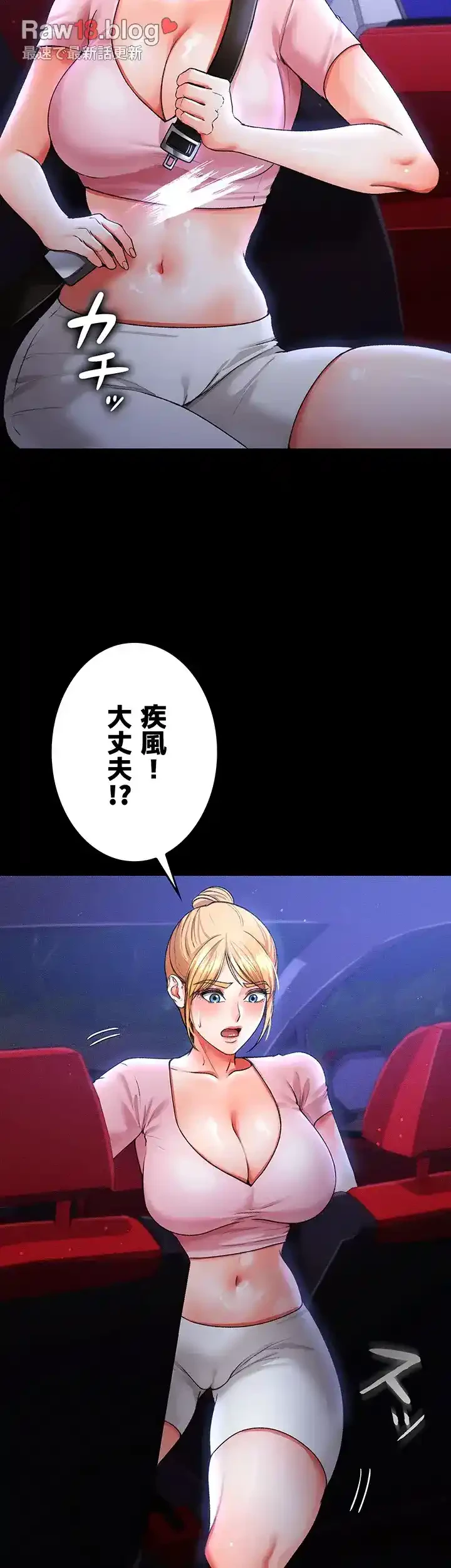 イジメの果て 第44話 - 72