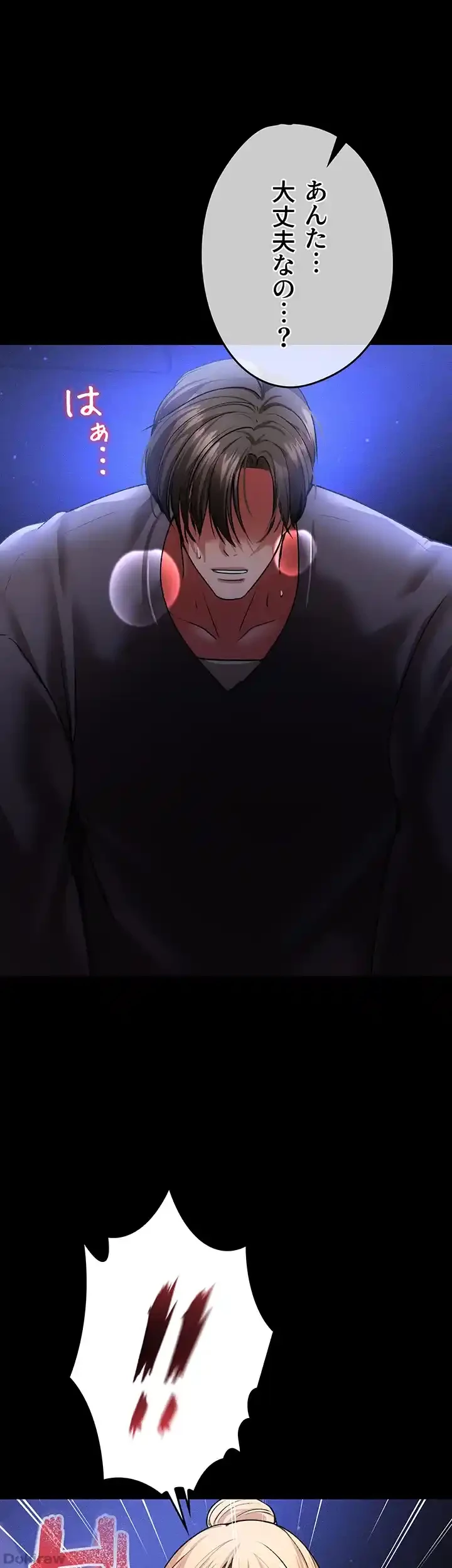 イジメの果て 第44話 - 78