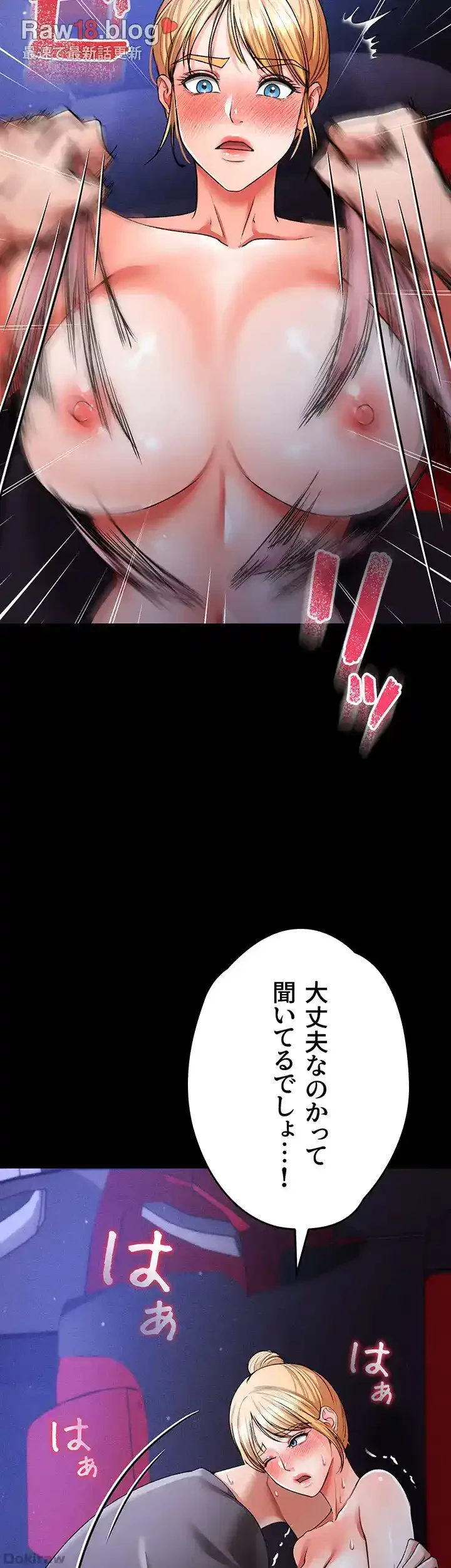 イジメの果て 第44話 - 79