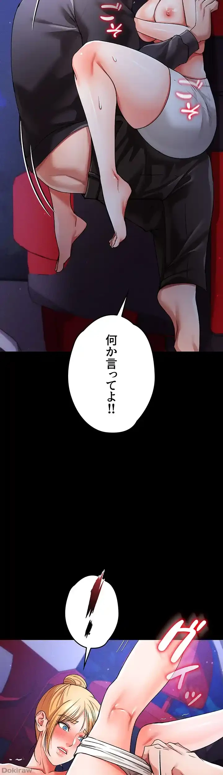 イジメの果て 第44話 - 80